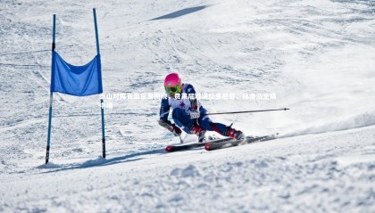 【九游体育官网】泰山对阵青岛首发揭晓，费莱尼对决拉多尼奇，孙准浩坐镇中场