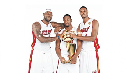 九游体育登录入口：Huni赞誉Faker持续进化警示WE战队或成最强对手