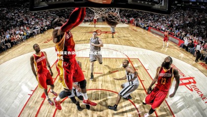 九游体育登录入口|韩国足协设立世界杯历史性重奖，晋级八强团队可获78亿韩元